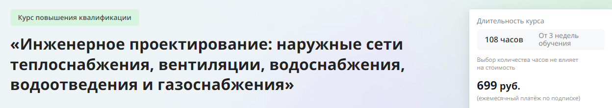 [Инфоурок] Наружные сети теплоснабжения, вентиляци_0.png
